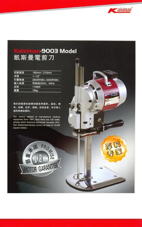 Kaisiman thread-trimmer cutting machine